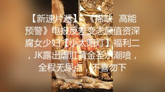 对话粗暴淫荡，偏执狂，严厉女体调教大神【七爷】福利②，蜡油封逼道具SM啪啪，各种花样玩肏多位嫩母狗 (2)