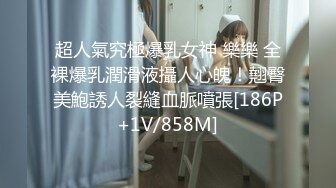 重磅福利 这种身材这种颜值的娘们儿 不管在野外还是在床上都应被按倒肏