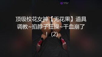 白丝JK学妹 换着姿势操