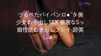 つるぺたパイパンロ●―タ美少女の中出しSEX 華奢なSっ娘性欲むき出しプレイ 跡美しゅり