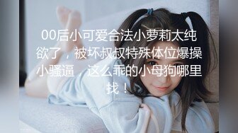 【重磅推荐】推特大神DOM-窒息高质量出品新婚人妻sub母狗反差婊调教