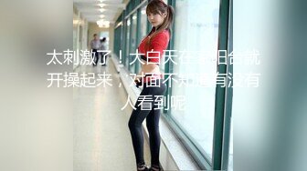 最新青春无敌！抖音风苗条身材嫩妹子【OVO】豪华定制，动感裸舞特写掰开自摸无毛嫩穴M腿黑丝站立放尿