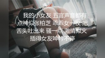 【核弹爆乳女神】91情深叉喔 极品反差女仆连续榨精三天 无敌巨乳嫩穴吸 精摄魂当代聂小倩 发情的女人最恐怖