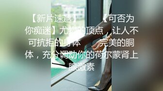 老哥找了个身材丰满小妹直播啪啪 摸奶口交侧入大力猛操