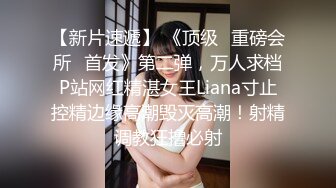 【学生妹寻花】21岁大学生妹子，被男友调教成了小骚货，D罩杯坚挺美胸吸睛，无套插穴淫液喷涌