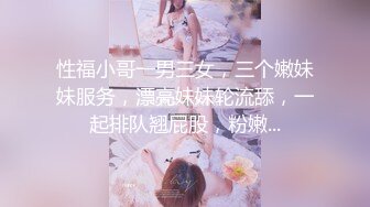 学妹 高考结束就来直播【李溪研】带炮友 天价收费无套内射