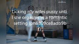 Licking my wifes pussy until she orgasms in a romantic setting (ph6309ce8adb9bf)