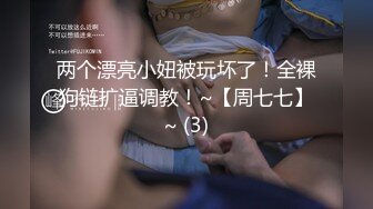 【新片速遞】合肥大奶❤️Ts林婉佳❤️：小鲜肉沉寂在肉棒的快乐、吃得满心欢喜！