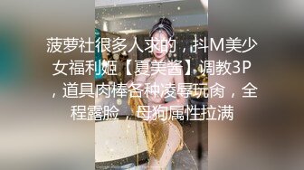 高能预警极品身材颜值巅峰比女人还女人高冷气质外围T【时诗君君】私拍~与金主各种玩肏互怂3P雌雄难辨直男最爱2 (11)