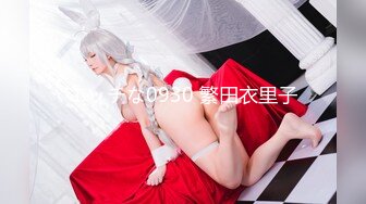 新FC2PPV 4524327 女神降临美丽窈窕，风情万种