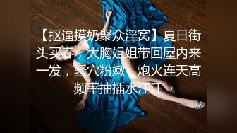 S形魔鬼身材极品性感网红脸大美女被大壮哥各种体位全力爆插