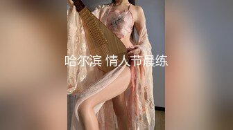 重磅高端泄密！沈阳师范大学校花等7位小美人儿也是反差婊