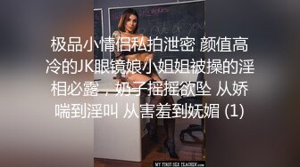 香艳职场 极品销售客服上班跳蛋自慰 超强震感高潮来袭尿裤子 完了超短裤全湿透 通话中开最大档憋急了