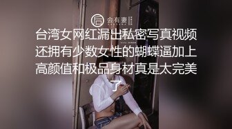 《极品女神反_差泄密》露脸才是王道！万狼求档OnlyFans清纯甜美百变小仙女【Enafox】订阅私拍~吃鸡巴的样子又骚又可爱 (4)