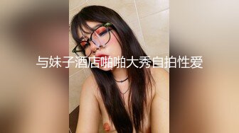 麻豆传媒 性爱地铁 拥有国家级小屄的嫩妹被同学爆插