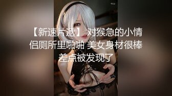 《开发探索》白靴超短裙小姐姐，现金支付搂着腰数着钱