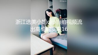 【新片速遞】高端泄密流出火爆全网泡良达人金先生❤️约炮皮肤科美女医生李惠姬