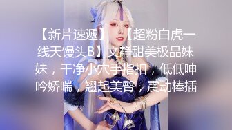 极品美乳女神『肉包』今晚我是你的白色小貓 小貓呻吟讓人受不了