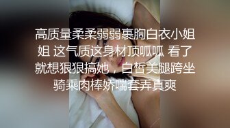 禁忌姐弟恋漂亮姐姐主动无套骑乘猛摇 原版流出