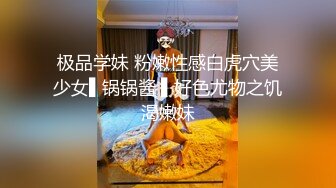 很正点的妹子原来是个奶妈，穿上裙子逼里塞个跳弹出门车上勾引大哥，奶水挤在鸡巴上舔弄让大哥喝奶