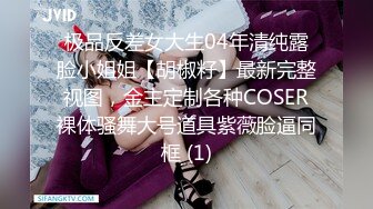 【小婊无情】足浴店勾搭失败，怒转酒店选妃，深夜上班妹子真多，风骚小姐姐相伴来一发好激情