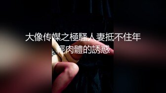 小女友自慰合集（3）