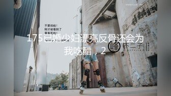 【新片速遞】❤️精品推荐❤️亚裔可爱美妖『Asian Alison』无套爆操内射可爱小女仆 