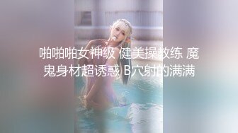 【新片速遞】 女朋友的妈妈❤️终于臣服在我的巨屌下了❤️无套后入~丈母娘可爽了~让我快点艹快点射~女儿马上就回来了！