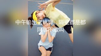  超高颜值甜美女神最强高潮变脸王Yuahenta最新力作-地铁上被男友吊起来各种操 无套内射