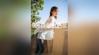 STP14331 霸气的纹身大哥非常好色约炮美女良家主播，穿的很有情趣床前爆草小骚逼还很配合，各种姿势抽插直接干射了