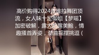 【极品厕拍】艺校极品高颜值美女大白臀与美逼真是美 (2)