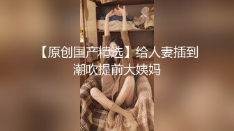 《吃瓜✅最近热传㊙️网红重磅》LPL前职业选手WE大舅子前妻【金提莫】女团成员正式下海，露三点 道具水晶棒自慰火力全开