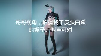 【新片速遞】   【AI巨星性体验】人工智能❤️让女神下海不是梦之百变女神『迪丽热巴』胁迫黑丝嫂子乱伦做爱 内射操抽搐 高清1080P原版 