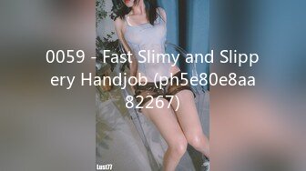 0059 - Fast Slimy and Slippery Handjob (ph5e80e8aa82267)