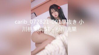 极品两木瓜【极品奶子】巨乳萝莉~奶子坚挺~全身粉嫩多汁【57V】 (33)