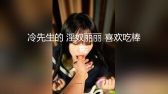 ⚫️⚫️最新无水首发福利！推特淫贱浪女【灯火不见阑珊】超强人前露出3飞女女，3男1女成人麻将大方露奶乳钉抢眼