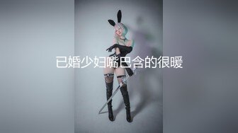 【麻豆传媒】 MD-0216《反差淫女初登场》吃着他人肉棒 叫给男友听-楚梦舒