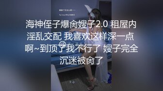 [亞洲無碼] 2024震撼流出 推特绿帽NTR淫妻刷锅第一人【AKane小狮子】订阅私拍，户外露出、约单男3P、怎么刺激怎么玩[RF_MP4_783MB]