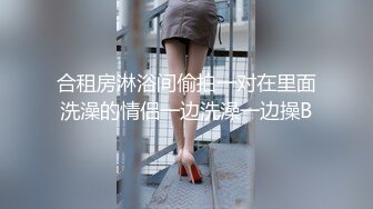 张怼怼捆绑玩弄