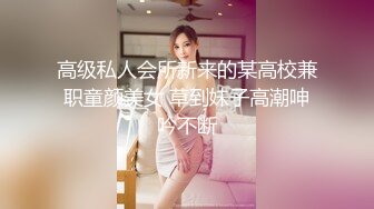 对白淫荡声音又嗲又贱高颜值完美身材美乳无毛美女与闺蜜婚纱巫女服3P各种道具自慰爆肛潮喷很有撸点2V2