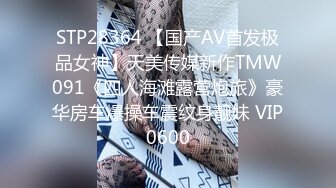 蜜桃傳媒PMC136變態哥哥強奸親妹-孟若羽