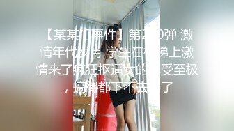 【自整理】欧美帅哥到街上搭讪路人美女，骗到家里来用大鸡巴给小姐姐疏通下水道！[104V] (24)