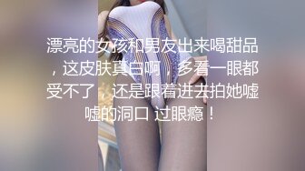   “你轻点，我憋不住了，外面有人啊”餐厅搭讪穿丝袜的少妇，直接厕所后入