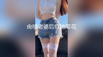  最强 乱伦鬼父 海角老淫 萝莉女儿  女儿裸睡的诱惑 掀开被窝美妙胴体 稚嫩隆起紧致白虎嫩穴