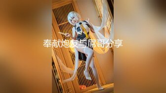 骨感小女友蜜桃股爽歪歪