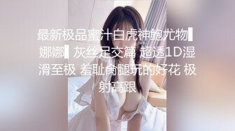 出租屋调教闷骚女友。剃了毛的骚逼操起来更有感觉