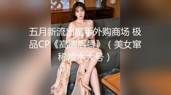 ⚫️⚫️顶级反差潮喷女神！长腿高颜推特极品网红hanyx051无水视图完整集，各种紫薇玉足交道具肉棒啪啪高潮喷水