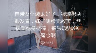 色胆包天厕拍达人?闯入师范学院女卫生间?不停偸拍各种类型学生妹大小便?缝中拍脸还给BB特写