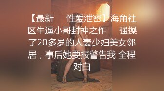    半糖女神一对一魅惑私拍流出 淫乱玩穴 爆乳呻吟 奶欲高潮