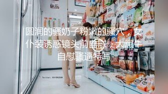 -巨乳闺蜜 我觉得男人看女人不是胸就是屁股 奶晕绕过